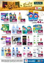 Al Wafa Hypermarket offers in Riyadh, Al Kharj from 7 to 9 Rabiʻ II 1448 AH (20 – 22 September 2026) Best Days Deals - Page 6