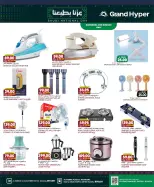 Grand Hypermarket offers in Riyadh from 7 to 9 Rabiʻ II 1448 AH (20 – 22 September 2026) SAUDI NATIONAL DAY - Page 8