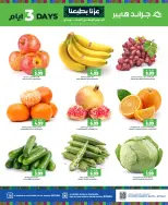 Grand Hypermarket offers in Riyadh from 7 to 9 Rabiʻ II 1448 AH (20 – 22 September 2026) SAUDI NATIONAL DAY - Page 15