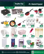Grand Hypermarket offers in Riyadh from 7 to 9 Rabiʻ II 1448 AH (20 – 22 September 2026) SAUDI NATIONAL DAY - Page 6