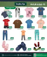 Grand Hypermarket offers in Riyadh from 7 to 9 Rabiʻ II 1448 AH (20 – 22 September 2026) SAUDI NATIONAL DAY - Page 3
