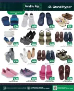 Grand Hypermarket offers in Riyadh from 7 to 9 Rabiʻ II 1448 AH (20 – 22 September 2026) SAUDI NATIONAL DAY - Page 4