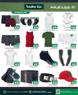 Grand Hypermarket offers in Riyadh from 7 to 9 Rabiʻ II 1448 AH (20 – 22 September 2026) SAUDI NATIONAL DAY - Page 11