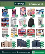 Grand Hypermarket offers in Riyadh from 7 to 9 Rabiʻ II 1448 AH (20 – 22 September 2026) SAUDI NATIONAL DAY - Page 5