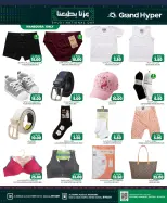 Grand Hypermarket offers in Riyadh from 7 to 9 Rabiʻ II 1448 AH (20 – 22 September 2026) SAUDI NATIONAL DAY - Page 2
