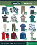 Grand Hypermarket offers in Riyadh from 7 to 9 Rabiʻ II 1448 AH (20 – 22 September 2026) SAUDI NATIONAL DAY - Page 9