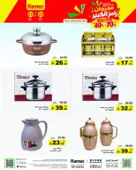 Ramez Markets Saudi Arabia offers from 7 to 12 Rabiʻ II 1448 AH (20 – 25 September 2026) Grand Festival Offers - Page 14