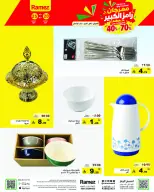 Ramez Markets Saudi Arabia offers from 7 to 12 Rabiʻ II 1448 AH (20 – 25 September 2026) Grand Festival Offers - Page 16