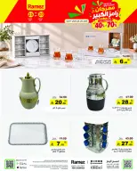 Ramez Markets Saudi Arabia offers from 7 to 12 Rabiʻ II 1448 AH (20 – 25 September 2026) Grand Festival Offers - Page 19