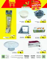 Ramez Markets Saudi Arabia offers from 7 to 12 Rabiʻ II 1448 AH (20 – 25 September 2026) Grand Festival Offers - Page 7