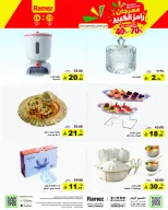 Ramez Markets Saudi Arabia offers from 7 to 12 Rabiʻ II 1448 AH (20 – 25 September 2026) Grand Festival Offers - Page 10