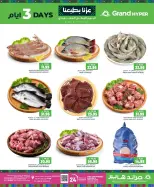 Grand Hypermarket offers in Jeddah from 7 to 9 Rabiʻ II 1448 AH (20 – 22 September 2026) SAUDI NATIONAL DAY - Page 2