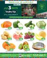 Grand Hypermarket offers in Jeddah from 7 to 9 Rabiʻ II 1448 AH (20 – 22 September 2026) SAUDI NATIONAL DAY - Page 1