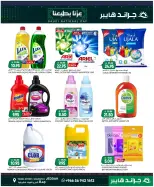 Grand Hypermarket offers in Jeddah from 7 to 9 Rabiʻ II 1448 AH (20 – 22 September 2026) SAUDI NATIONAL DAY - Page 12
