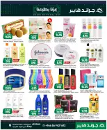 Grand Hypermarket offers in Jeddah from 7 to 9 Rabiʻ II 1448 AH (20 – 22 September 2026) SAUDI NATIONAL DAY - Page 11