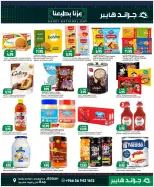 Grand Hypermarket offers in Jeddah from 7 to 9 Rabiʻ II 1448 AH (20 – 22 September 2026) SAUDI NATIONAL DAY - Page 8