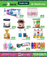 Grand Hypermarket offers in Jeddah from 7 to 9 Rabiʻ II 1448 AH (20 – 22 September 2026) SAUDI NATIONAL DAY - Page 4