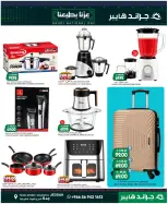 Grand Hypermarket offers in Jeddah from 7 to 9 Rabiʻ II 1448 AH (20 – 22 September 2026) SAUDI NATIONAL DAY - Page 14