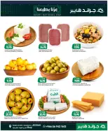 Grand Hypermarket offers in Jeddah from 7 to 9 Rabiʻ II 1448 AH (20 – 22 September 2026) SAUDI NATIONAL DAY - Page 5