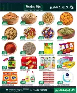 Grand Hypermarket offers in Jeddah from 7 to 9 Rabiʻ II 1448 AH (20 – 22 September 2026) SAUDI NATIONAL DAY - Page 15