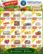 Al Naeem co-op offers Monday 21 September 2026 Vegetable and fruit offers - Page 3