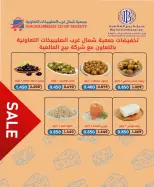 North West Sulaibkhat co-op offers from 21 to 30 September 2026 September Sale - Page 21