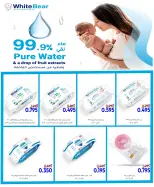 North West Sulaibkhat co-op offers from 21 to 30 September 2026 September Sale - Page 54