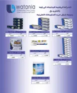 North West Sulaibkhat co-op offers from 21 to 30 September 2026 September Sale - Page 29