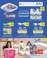 North West Sulaibkhat co-op offers from 21 to 30 September 2026 September Sale - Page 17