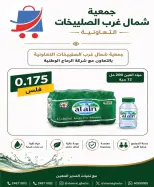 North West Sulaibkhat co-op offers from 21 to 30 September 2026 September Sale - Page 70