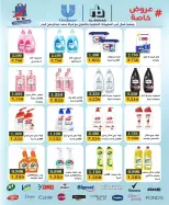North West Sulaibkhat co-op offers from 21 to 30 September 2026 September Sale - Page 36