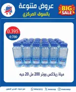 North West Sulaibkhat co-op offers from 21 to 30 September 2026 September Sale - Page 25
