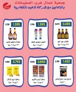North West Sulaibkhat co-op offers from 21 to 30 September 2026 September Sale - Page 49
