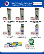 North West Sulaibkhat co-op offers from 21 to 30 September 2026 September Sale - Page 32