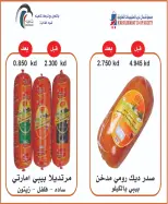 North West Sulaibkhat co-op offers from 21 to 30 September 2026 September Sale - Page 31