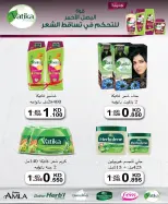 North West Sulaibkhat co-op offers from 21 to 30 September 2026 September Sale - Page 46