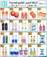 North West Sulaibkhat co-op offers from 21 to 30 September 2026 September Sale - Page 55