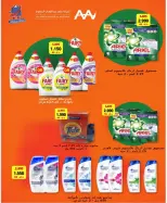 North West Sulaibkhat co-op offers from 21 to 30 September 2026 September Sale - Page 47