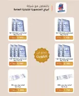 North West Sulaibkhat co-op offers from 21 to 30 September 2026 September Sale - Page 5