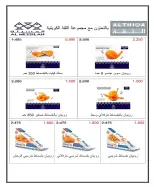 North West Sulaibkhat co-op offers from 21 to 30 September 2026 September Sale - Page 35