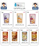 North West Sulaibkhat co-op offers from 21 to 30 September 2026 September Sale - Page 48