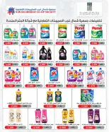North West Sulaibkhat co-op offers from 21 to 30 September 2026 September Sale - Page 65