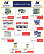 North West Sulaibkhat co-op offers from 21 to 30 September 2026 September Sale - Page 58