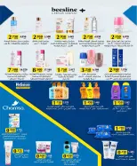 North West Sulaibkhat co-op offers from 21 to 30 September 2026 September Sale - Page 26