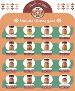 North West Sulaibkhat co-op offers from 21 to 30 September 2026 September Sale - Page 6