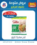 North West Sulaibkhat co-op offers from 21 to 30 September 2026 September Sale - Page 20