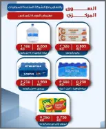 North West Sulaibkhat co-op offers from 21 to 30 September 2026 September Sale - Page 44