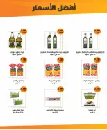 North West Sulaibkhat co-op offers from 21 to 30 September 2026 September Sale - Page 15