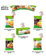 North West Sulaibkhat co-op offers from 21 to 30 September 2026 September Sale - Page 45
