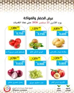 Mod co-op offers Monday 21 September 2026 Vegetable and fruit offer - Page 3
